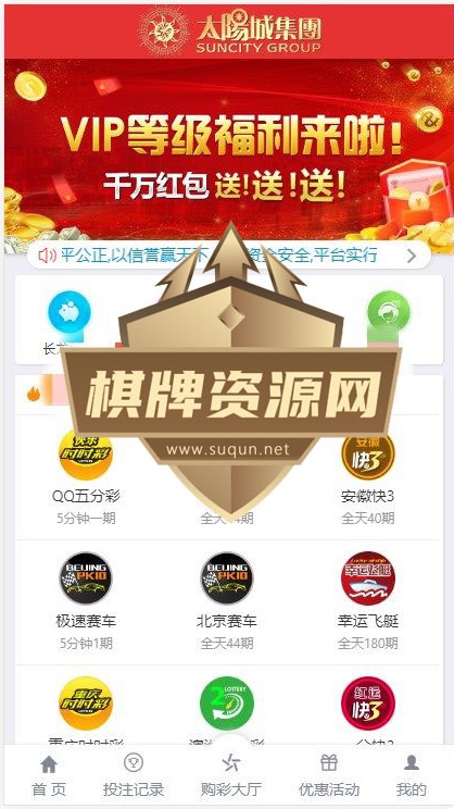 图片[6]-最新更新完美运营版大富二开太阳城源码组件+完整数据-源码博士