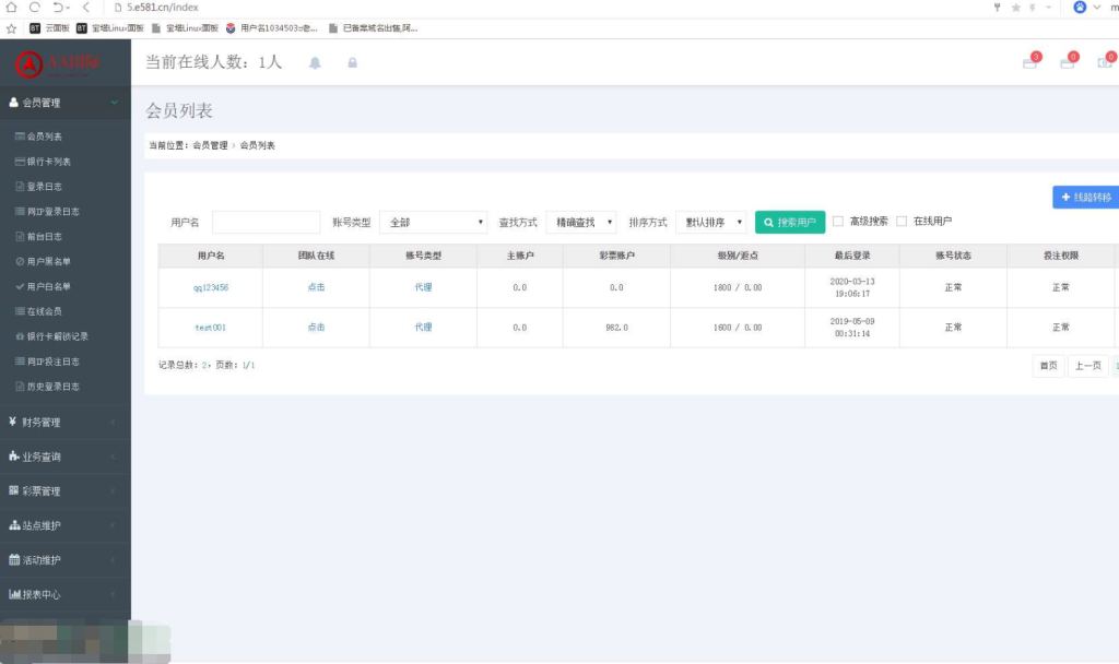 图片[3]-无极3JAVA菠菜源码下载-JAVA版本开发-采集正常-源码博士