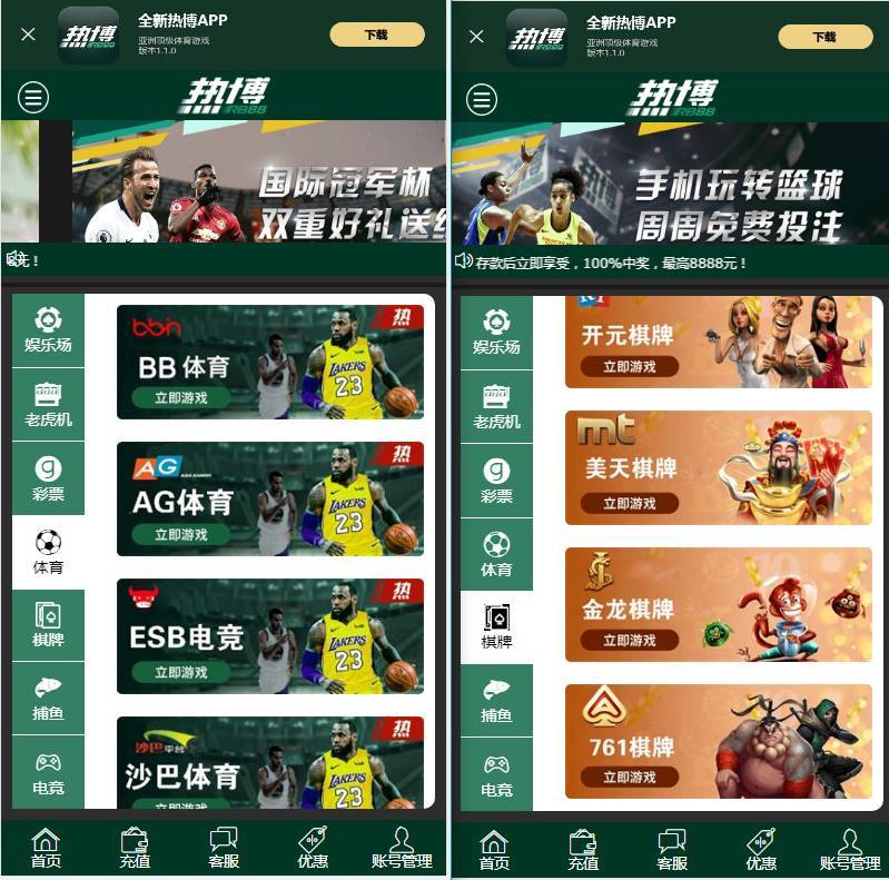 WG万豪娱乐源码万豪菠菜+第三方支付接口+赔率修改+安装视频教程【多模板切换】-源码博士