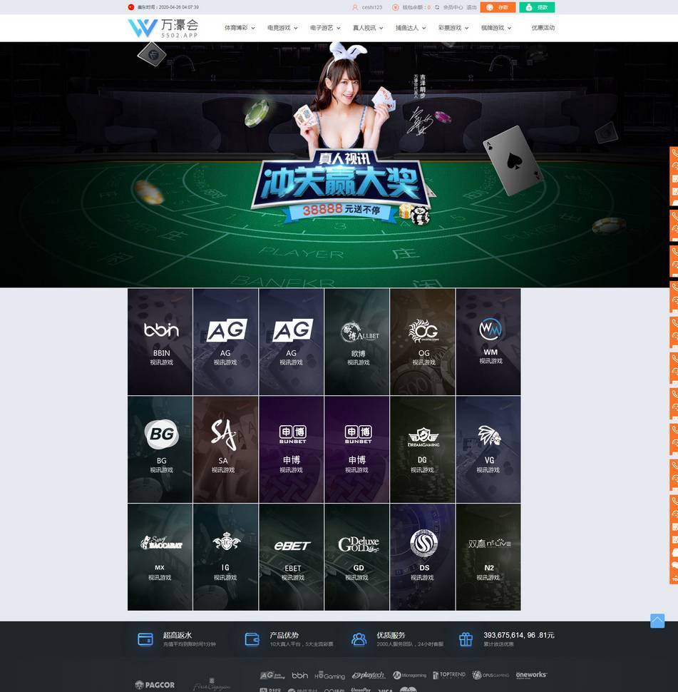 图片[7]-WG万豪娱乐源码万豪菠菜+第三方支付接口+赔率修改+安装视频教程【多模板切换】-源码博士