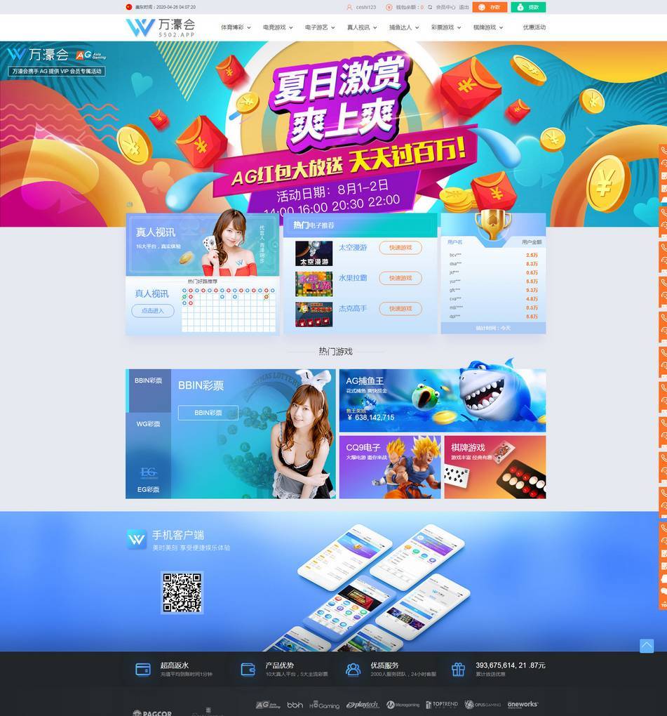 图片[8]-WG万豪娱乐源码万豪菠菜+第三方支付接口+赔率修改+安装视频教程【多模板切换】-源码博士