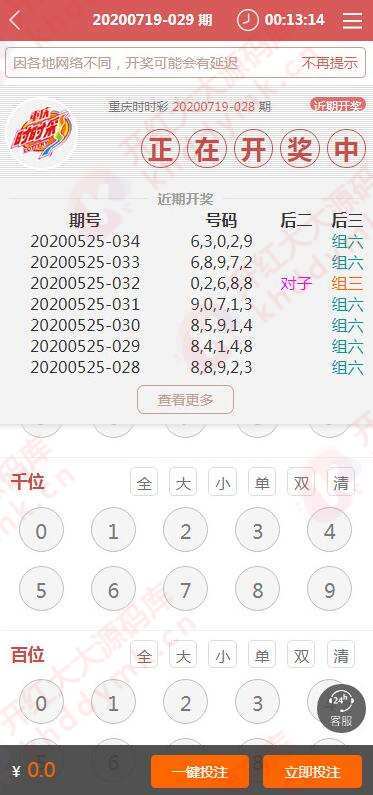 图片[7]-天恒二开盛达/带合买-源码博士