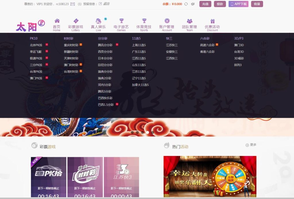 图片[6]-新版杏彩菠菜源码最新UI+修复了20分钟后台UI优化-源码博士