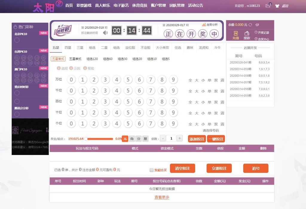 图片[8]-新版杏彩菠菜源码最新UI+修复了20分钟后台UI优化-源码博士