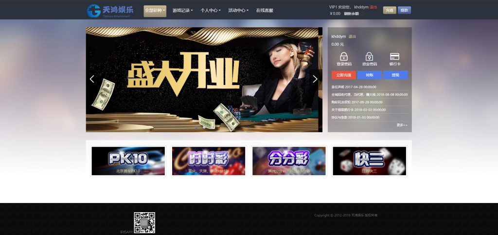 图片[2]-天鸿娱乐菠菜源码下载-BUG全修复-源码博士