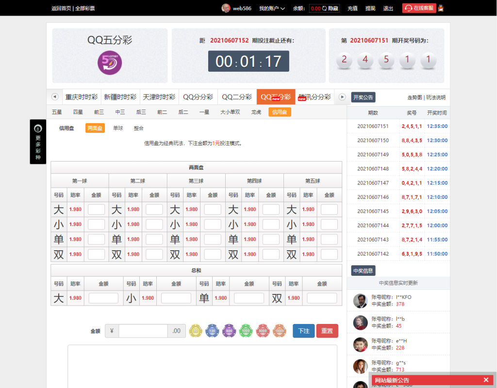 图片[3]-大富二开完整版本源码+完美运营+采集+开奖-源码博士
