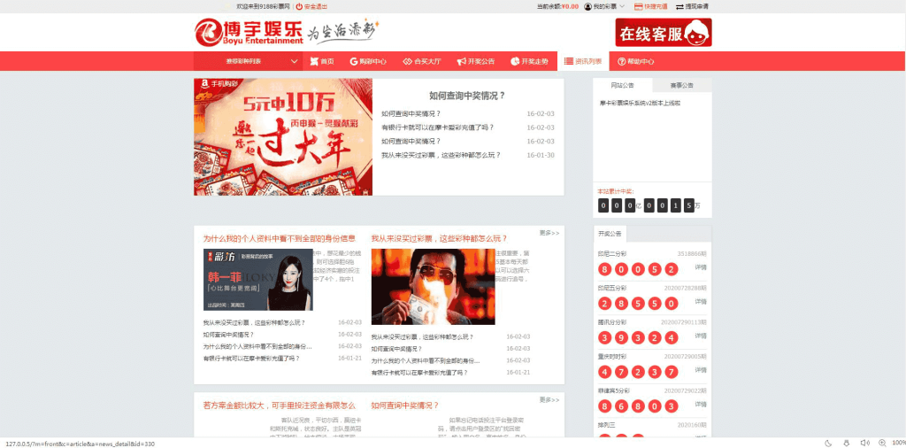 图片[2]-博宇娱乐-PHP版本最好的合买-源码博士