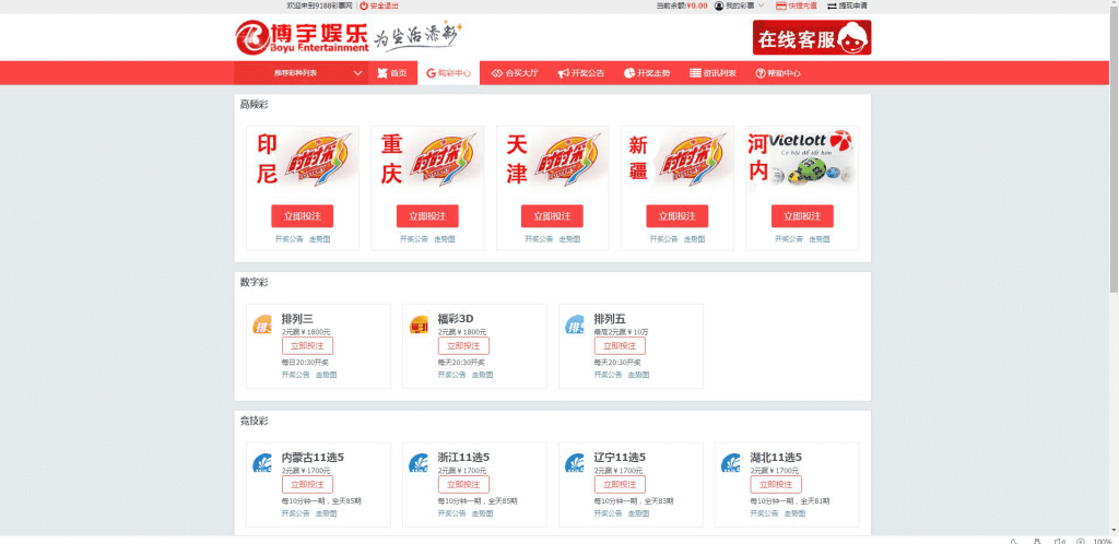 图片[3]-博宇娱乐-PHP版本最好的合买-源码博士