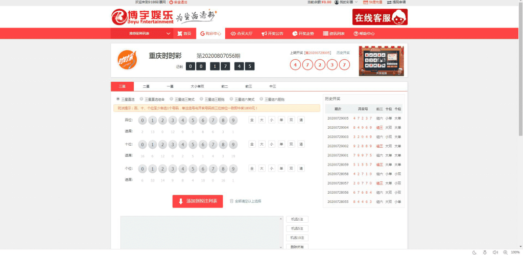 图片[6]-博宇娱乐-PHP版本最好的合买-源码博士