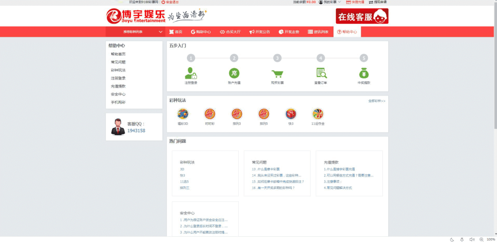 图片[7]-博宇娱乐-PHP版本最好的合买-源码博士
