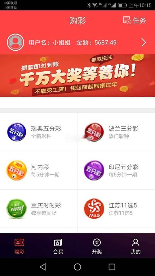 2021年酷睿合买彩票系统源码,发单机器人,完美版-源码博士