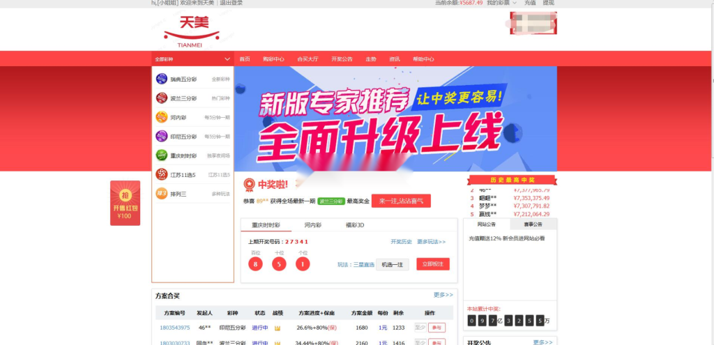 图片[5]-2021年酷睿合买彩票系统源码,发单机器人,完美版-源码博士