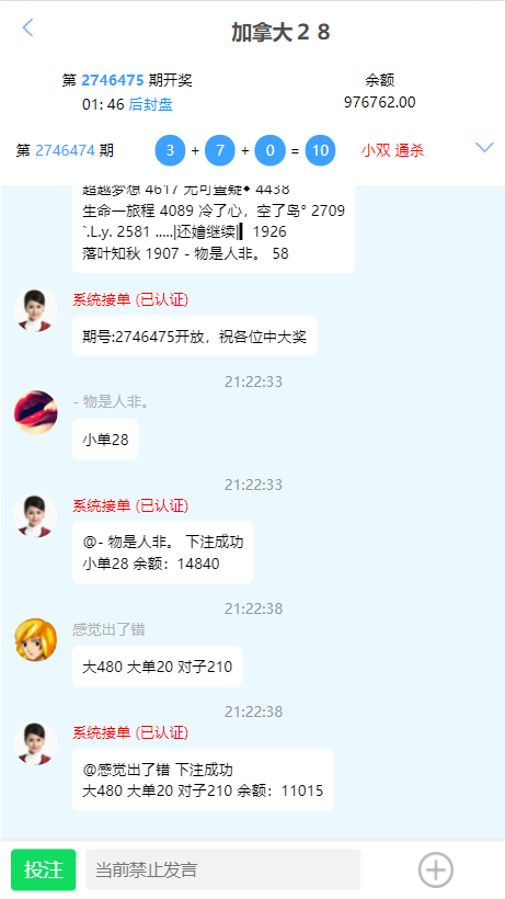 图片[3]-高仿旗舰28一比一新增账单-源码博士