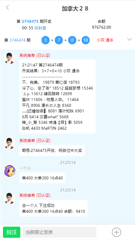 图片[4]-高仿旗舰28一比一新增账单-源码博士