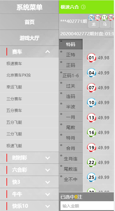 图片[8]-真人综合盘加自主系统彩票,七星彩玩法后台可控的菠菜源码-源码博士