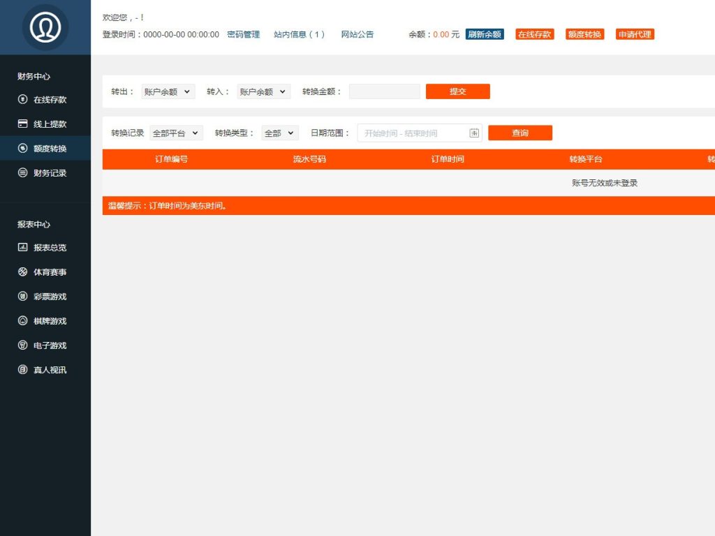 图片[11]-真人综合盘加自主系统彩票,七星彩玩法后台可控的菠菜源码-源码博士