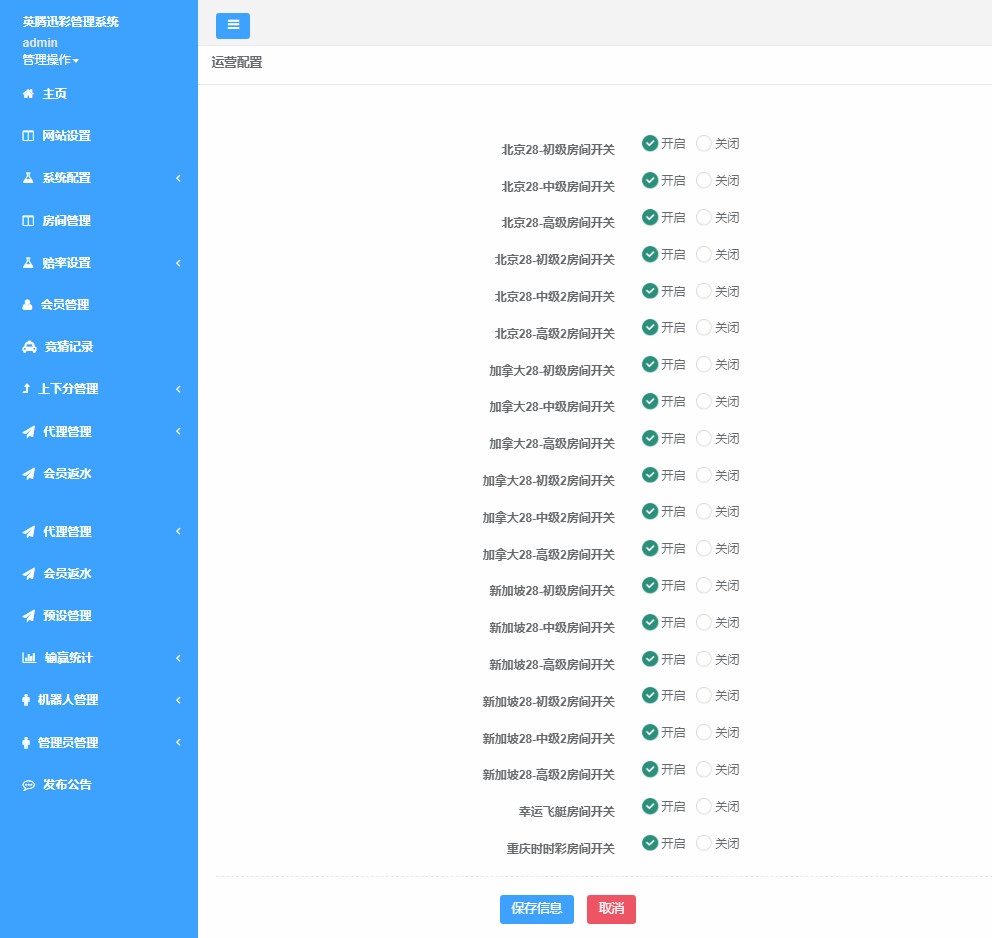 图片[5]-南宫第二版28源码修复了预设开奖-源码博士