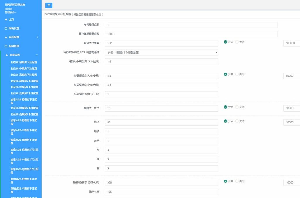 图片[6]-南宫第二版28源码修复了预设开奖-源码博士