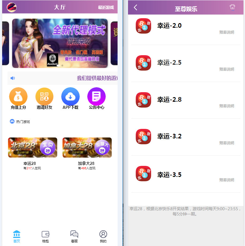 南宫幸运28源码二次开发版本保留两个玩法-源码博士