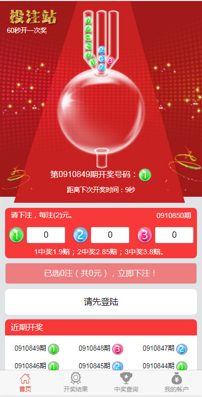 H5幸运60秒源码带后台控制完整开源777-源码博士