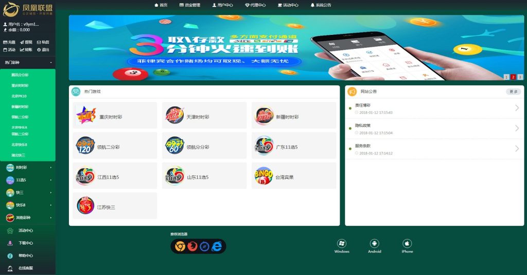 图片[2]-凤凰联盟源码带有代理模式契约功能-源码博士