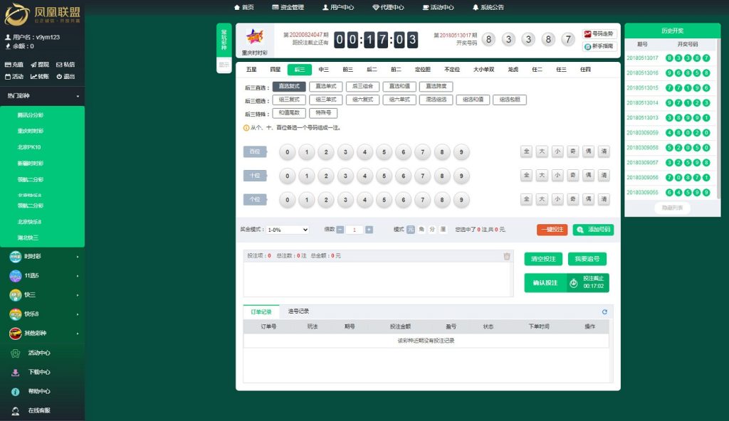 图片[3]-凤凰联盟源码带有代理模式契约功能-源码博士