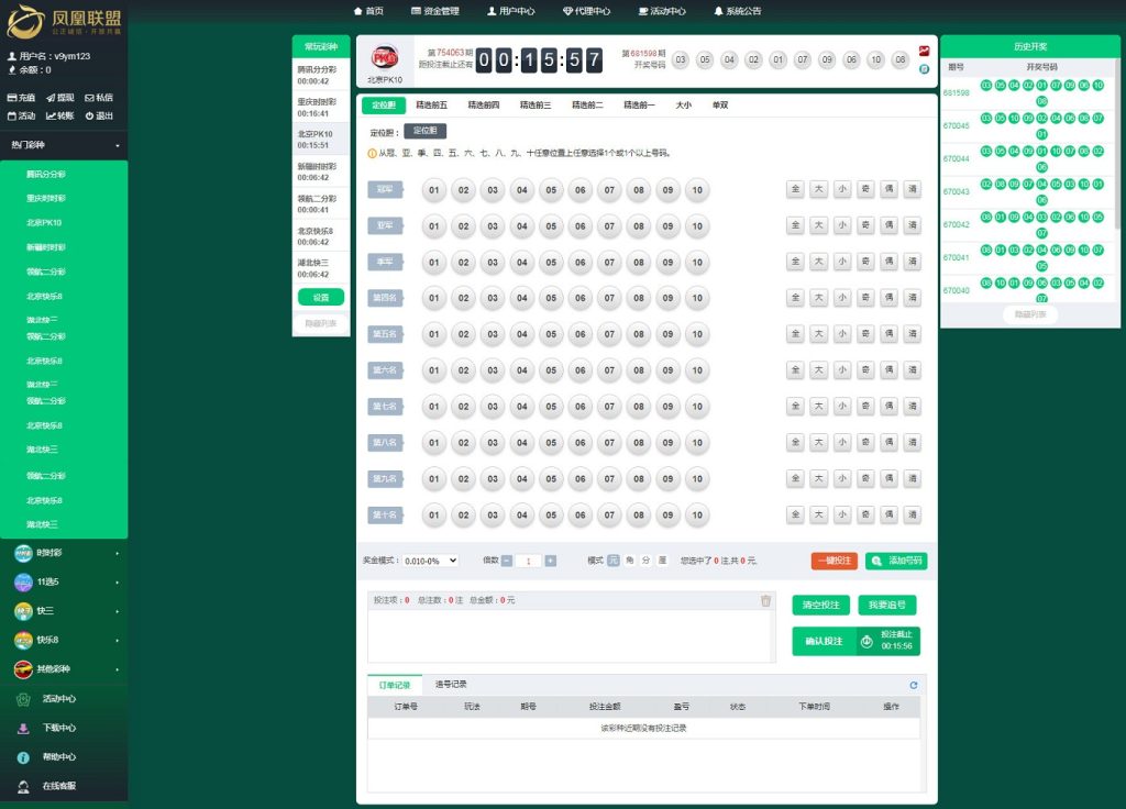 图片[4]-凤凰联盟源码带有代理模式契约功能-源码博士