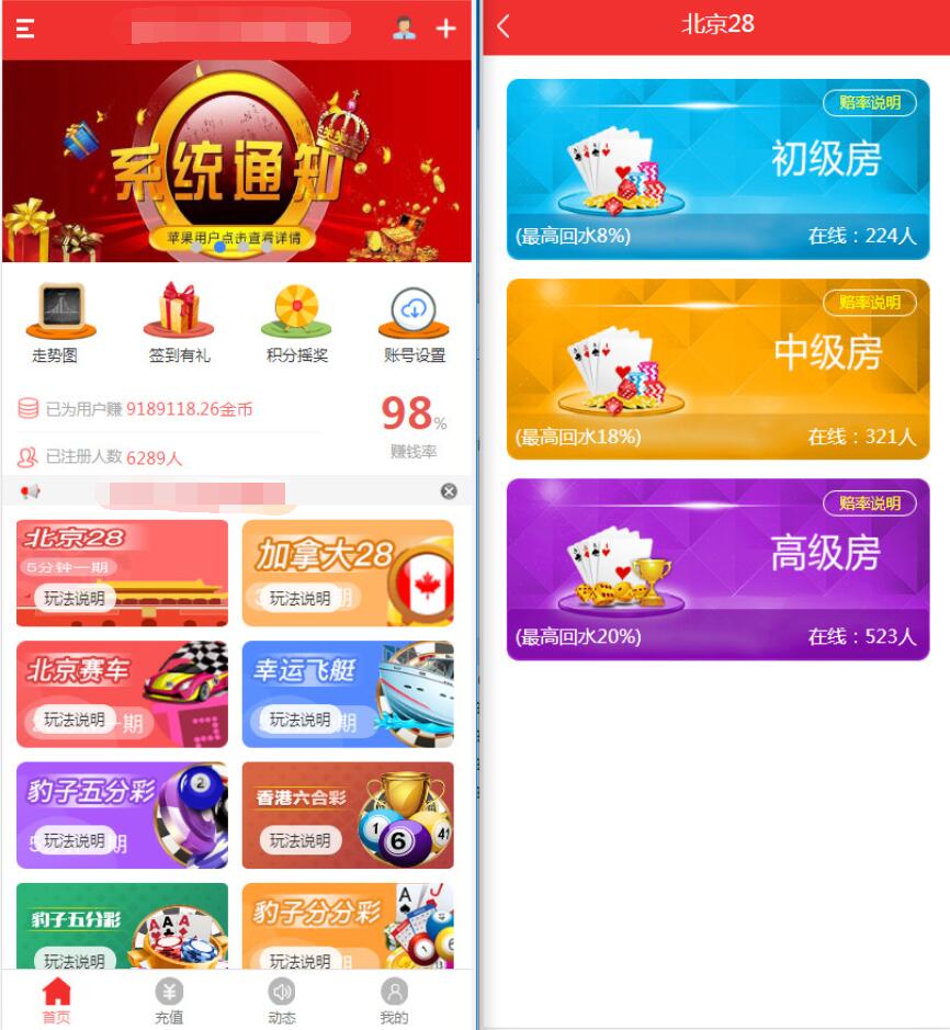 图片[2]-NET开发的幸运28程序源码下载,无需授权带搭建视频教程-源码博士