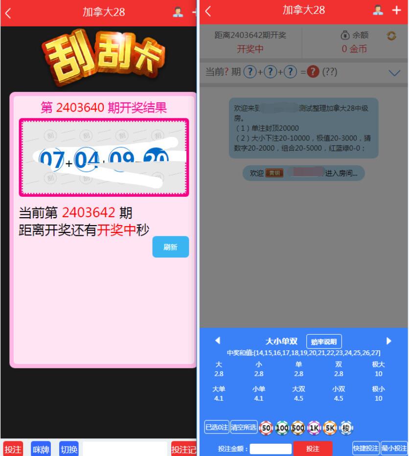 图片[5]-NET开发的幸运28程序源码下载,无需授权带搭建视频教程-源码博士