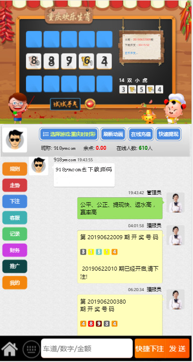 图片[4]-飞鸟星辉源码+聊天功能【无需公众号+无限开房】-源码博士