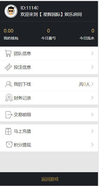 图片[6]-飞鸟星辉源码+聊天功能【无需公众号+无限开房】-源码博士