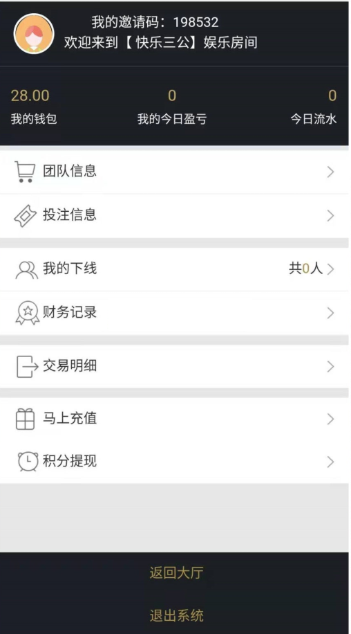图片[3]-最新更新趣投三公飞单系统二开玩法完整版+单一游戏+无限开房777-源码博士