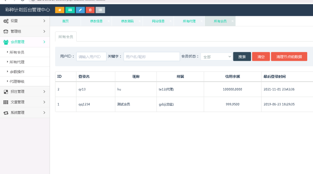图片[5]-海南一定二定OA彩票系统源码资源完整-源码博士