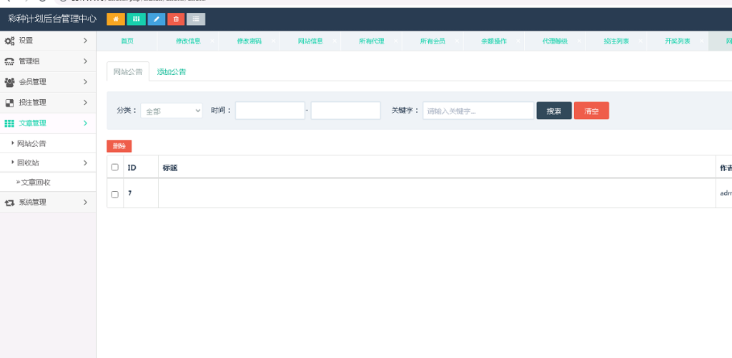 图片[6]-海南一定二定OA彩票系统源码资源完整-源码博士