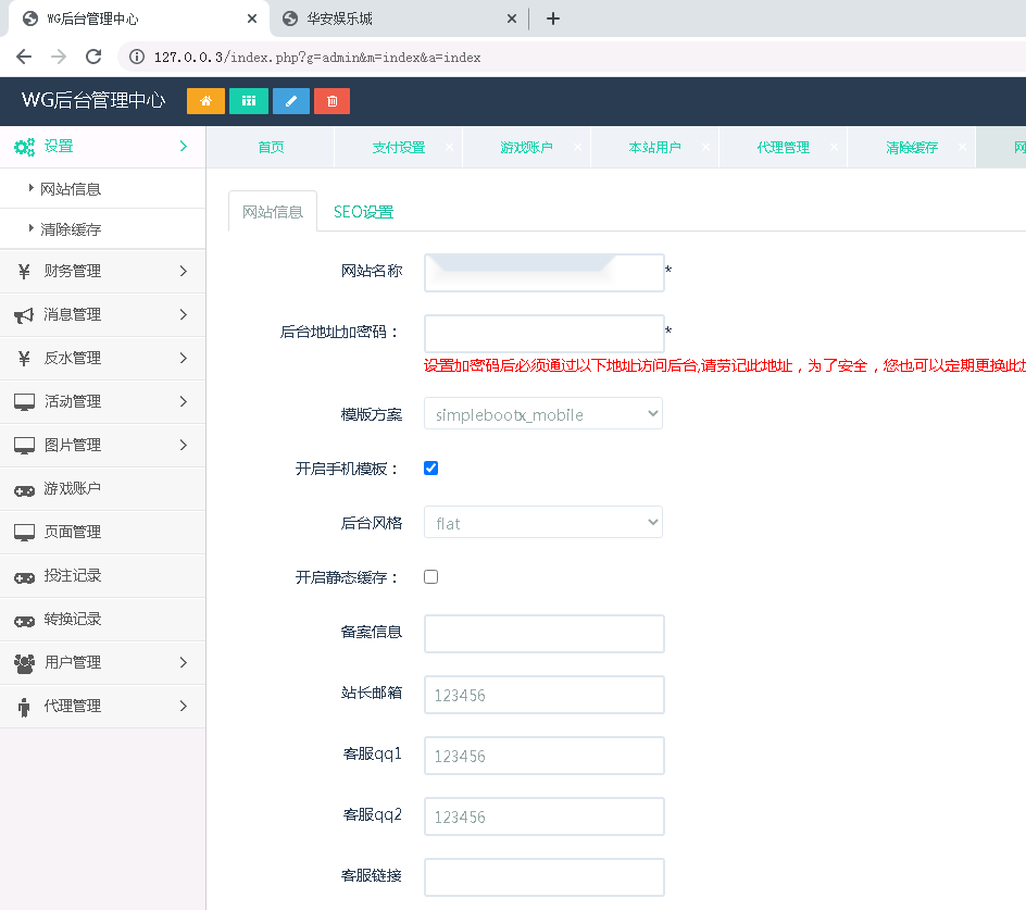 图片[3]-WG万博bc综合盘菠菜娱乐城源码777-源码博士