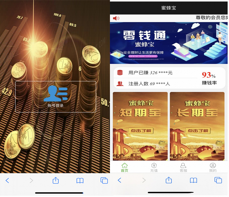 全新修复版蜜蜂宝理财源码,幸运28理财-源码博士