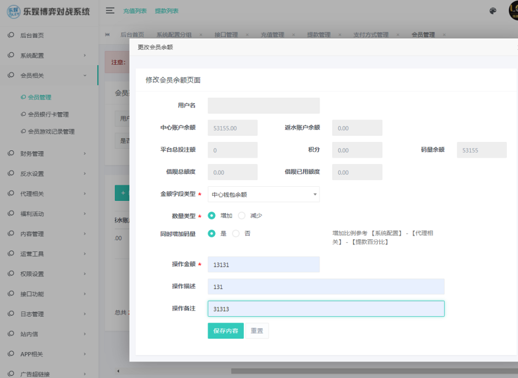 图片[16]-多语言乐娱LEY博弈对战娱乐系统,运营版已增加USDT充值-源码博士