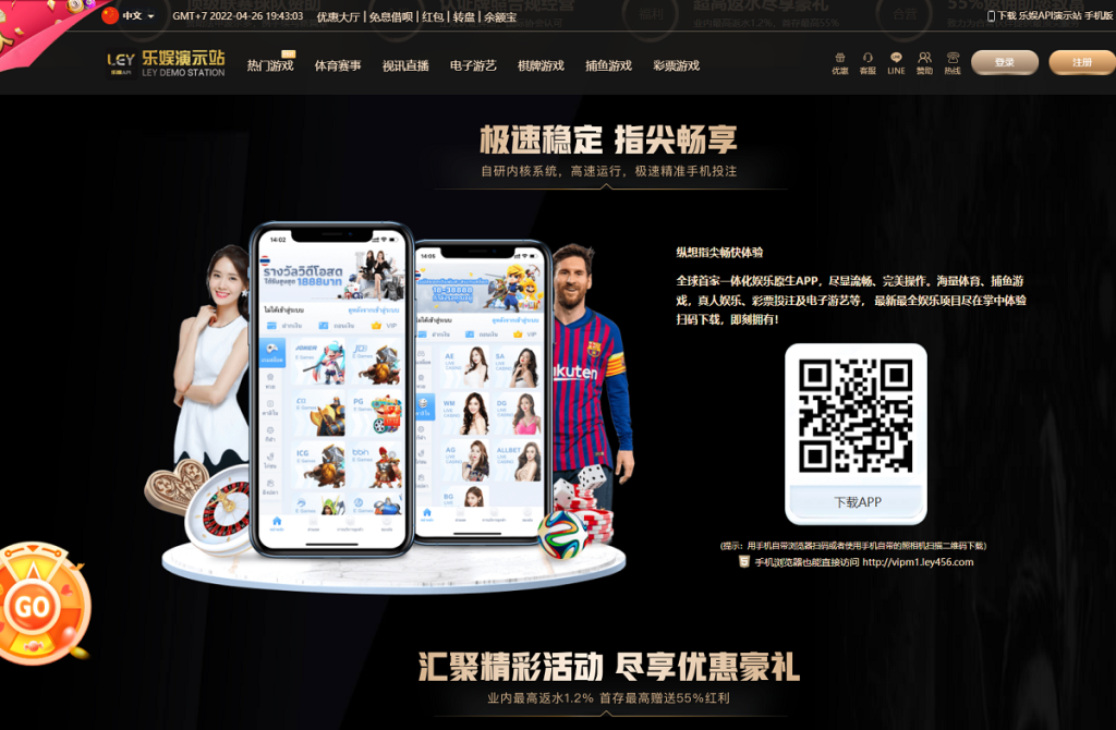 【第二套】乐娱LEY博弈对战娱乐系统,也是多种国家语言乐娱-源码博士