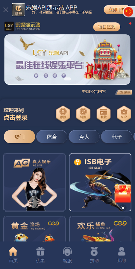 图片[3]-【第二套】乐娱LEY博弈对战娱乐系统,也是多种国家语言乐娱-源码博士