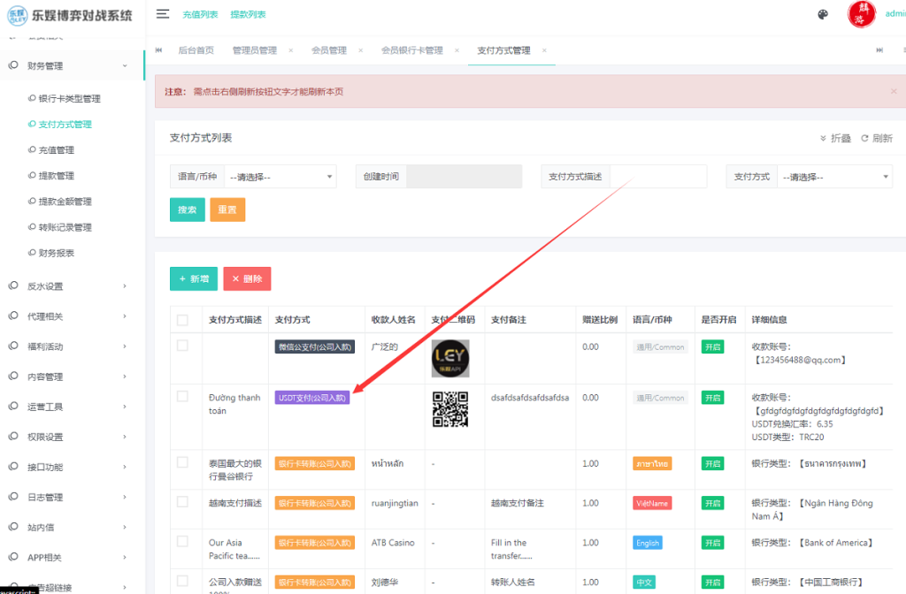 图片[9]-【第二套】乐娱LEY博弈对战娱乐系统,也是多种国家语言乐娱-源码博士