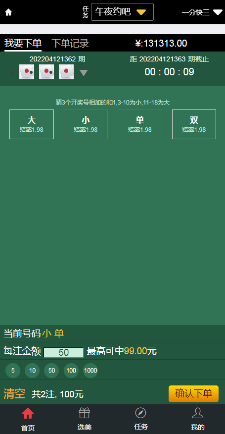 图片[2]-大富彩票系统二开新增H播视频777-源码博士