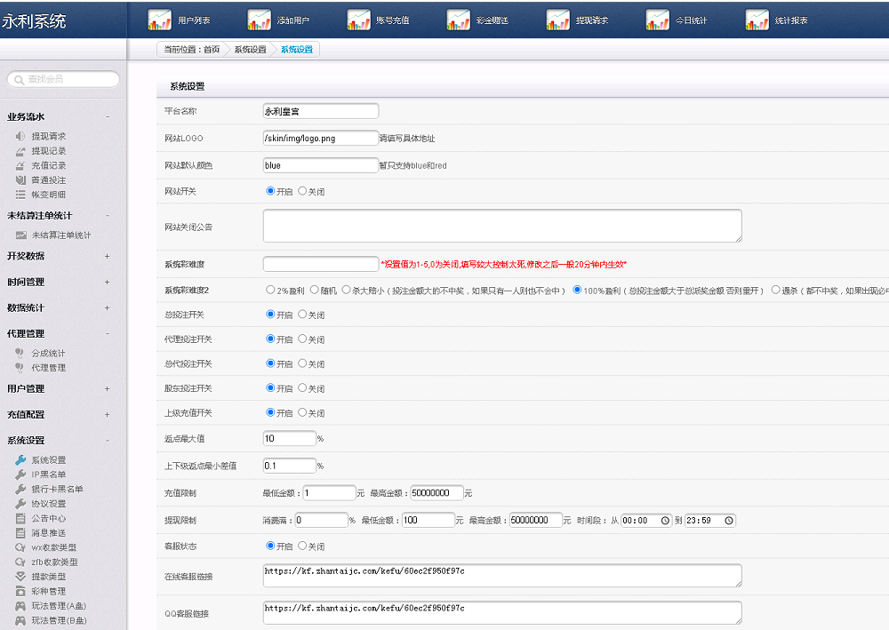 图片[3]-天恒二次开发永利皇宫时时彩系统源码777-源码博士