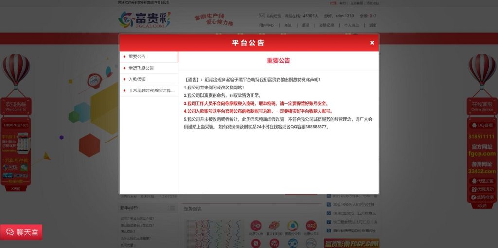 二次开发Java凯盈彩票系统,非其他论坛流通代码777-源码博士
