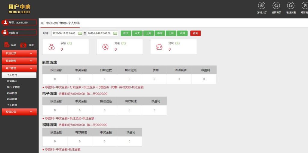 图片[3]-二次开发Java凯盈彩票系统,非其他论坛流通代码777-源码博士