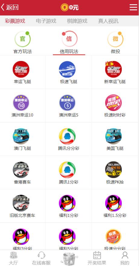 图片[6]-二次开发Java凯盈彩票系统,非其他论坛流通代码777-源码博士