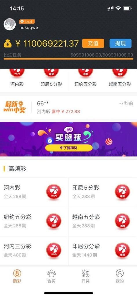 完整打包客户定制开发Java语言时时彩合买系统,原生双端APP777-源码博士