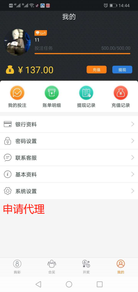 图片[2]-完整打包客户定制开发Java语言时时彩合买系统,原生双端APP777-源码博士