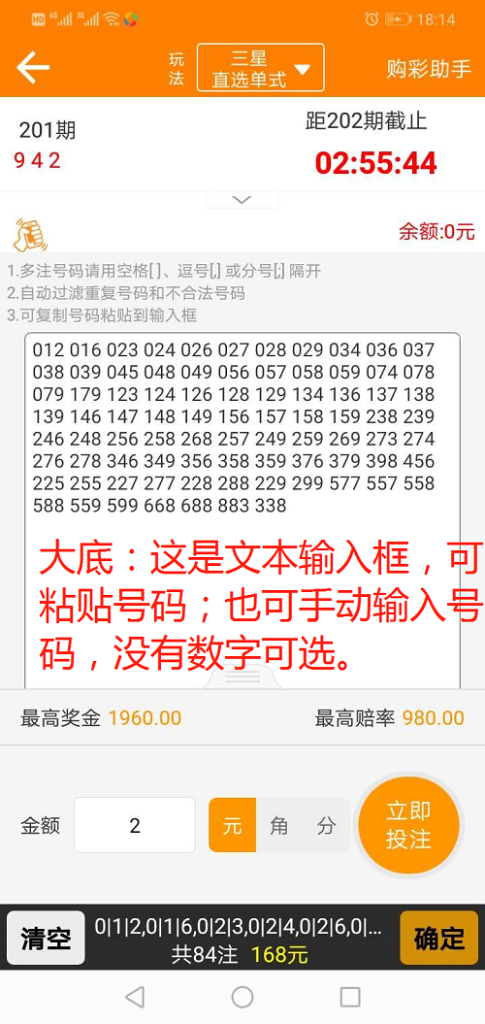 图片[4]-完整打包客户定制开发Java语言时时彩合买系统,原生双端APP777-源码博士