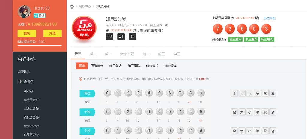 图片[6]-完整打包客户定制开发Java语言时时彩合买系统,原生双端APP777-源码博士