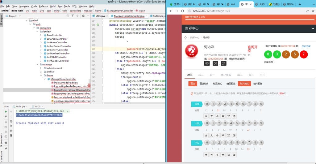 图片[8]-完整打包客户定制开发Java语言时时彩合买系统,原生双端APP777-源码博士